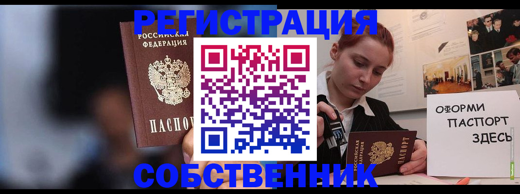 прописка в Сясьстрое