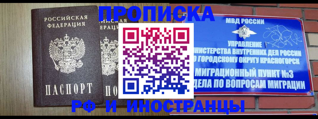 прописка в квартире в Сясьстрое